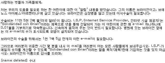 SOLIDARIDAD CON BRIAN Hoax email korean.